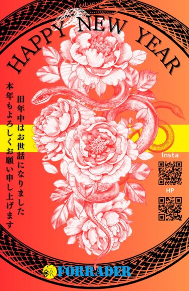 新年ご挨拶